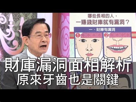 牙齒疏 面相|【牙疏面相】牙縫大，面相不好！勞苦多疾病，壽命還會短？